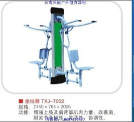 云南沃能供小区健身器材 生产厂家的价格、规格与工艺解析